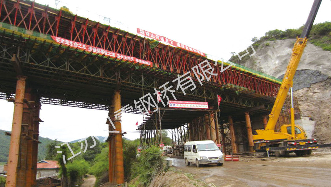 貝雷橋成功架設完成對當地有什么好處